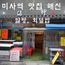 해신식당 이미지