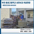 부산동성고등학교 이미지