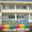 염포초교 병설유치원 이미지