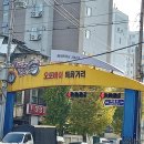 진바이크유성
