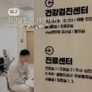 장연합의원 | 대구 수성구 건강검진 40대 위내시경 첫 대장내시경