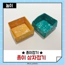 색종이분식 이미지