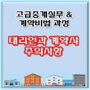 명가부동산중개 이미지