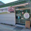 진주한식뷔페 이미지