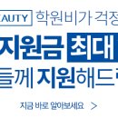올댓뷰티아카데미대구 이미지