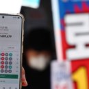 종이로또 미수령 당첨금 자동입금…18일부터 페이코 등록 이미지