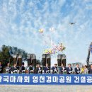 영천경마공원 1단계 건설공사 이미지