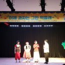 어린이아동극 이미지