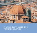 중부-현장-중부-1800 | [유럽여행추천] 이탈리아일주 노옵션패키지 7박9일 국적기 직항 5성호텔 6월 7월 일정 완벽정리!