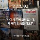 톡톡 신나는 드럼(A) | 60대도 가능한 드럼학원? :: 드럼치는 감빵 빵멤버 인터뷰 :: 왕십리드럼, 한양대드럼, 성수드럼