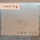 구별된 신앙을 다시 묻다: 한국기독교순교자기념관