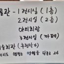 푸주촌