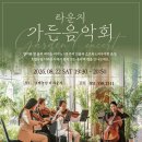 성남시립합창단 특별기획연주회 오페라 갈라 페스타 | 💬문화예술공연202600822토요일