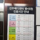 신우메디 이미지