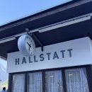 (주)유로아시아 | 바트이슐에서 할슈타트 기차타고 간 후기 (기차표, 유람선, 캐리어 짐 보관)