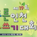 일신청과