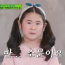 [유퀴즈] 간만에 너무나 예전 유퀴즈분위기같았던 졸귀 초등학교 2학년 삼총사 어린이들.jpg 이미지