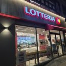 롯데리아 남양주진접점 이미지