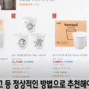 불공정거래위원회 (부제 : 쿠팡 과징금의 불합리성)