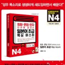 일본어 초급 1 이미지