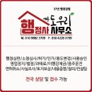 동성행정사사무소 이미지