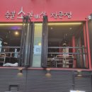 고기굽는놈 | 건대삼겹살맛집 [건대 고기굽는놈 본점] 방문후기