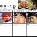 아빠탕수육