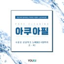 유앤아이스킨케어 이미지