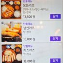 신원동-16 | [신원동]일식 맛집 이누네코 방문 후기