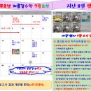 지름길수학교습소