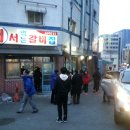서서갈비 - 용산구 한강대로77길 8 | 서서갈비
