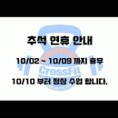 크로스핏레인보우광양 이미지