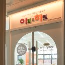 도트아트미술학원