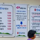 원조산고을칼국수