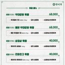 방이옥 이미지