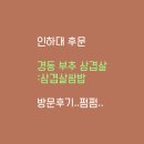 경동부추삼겹살 이미지