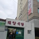 태양식당 이미지