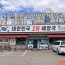 본가해장국 | 오산 맛집 추천 입맛에 맞았던 동탄본가설렁탕해장국 내돈내산 후기