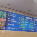 최가네민물매운탕 이미지