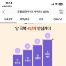 홈쇼핑 신한 암보험 괜찮은지 봐주시오~ 이미지