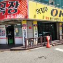 의정부OK목장 네이버블로그