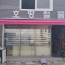 호평철물 네이버블로그