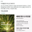 비영헬스케어 | "이게 가능해?" 인셀덤 기초 3종 역대급 2+1 감사제! 정품 최저가 득템 기회 (ft. 비영풀 치약)