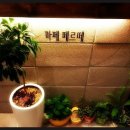 카페페르떼
