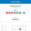 로또내도점