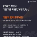 대웅