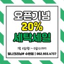 빛나크리닝 - 북구 삼정로 112-1 | 빛나크리닝