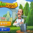 꿈의 정원 이미지