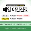 맑은침한의원 이미지