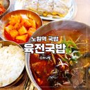 노원역 8번출구 이미지